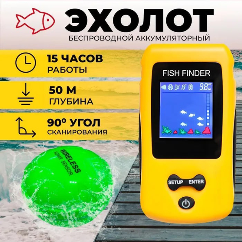 Новый цветной беспроводной эхо – обзор и цена Fish Finder Transducer